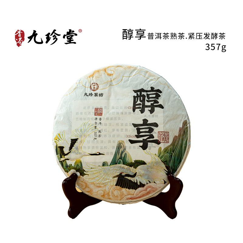 醇享（普洱茶熟茶.紧压发酵茶）