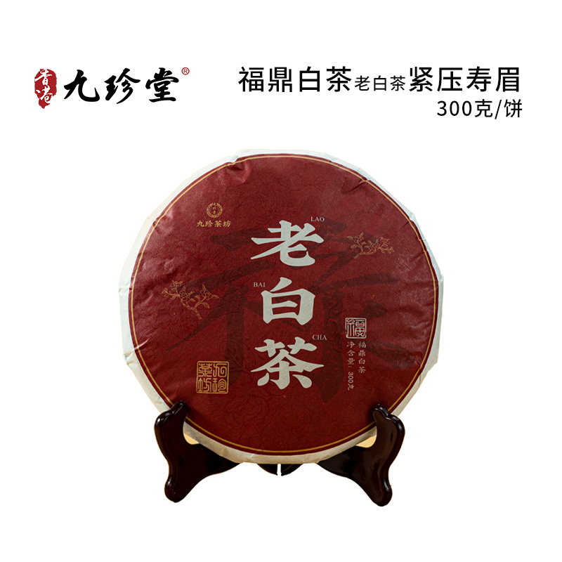 福鼎白茶（老白茶）紧压寿眉