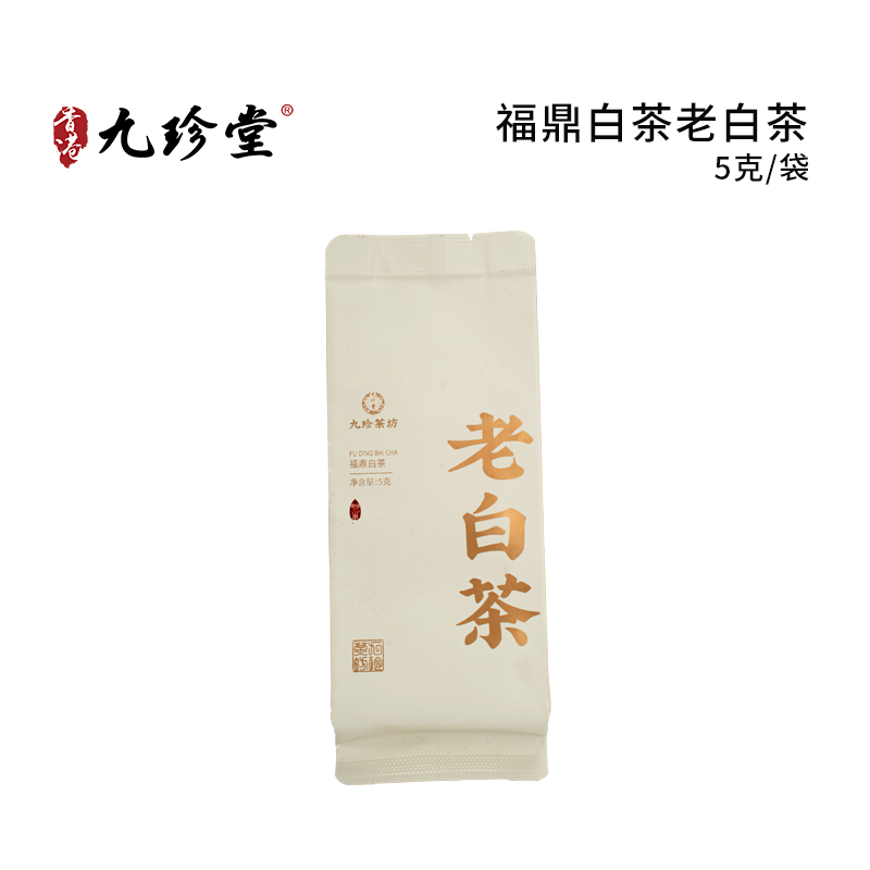 福鼎白茶老白茶