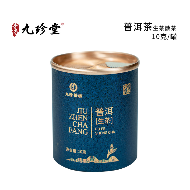 普洱茶（生茶散茶）